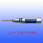 本儀器是符合JGJ/T23-2001技術(shù)規(guī)程;ZC3-A型回彈儀用于檢測10-60Mpa范圍內(nèi)的砼抗壓強(qiáng)度，系統(tǒng)標(biāo)準(zhǔn)能量為2.207J，示值系統(tǒng)為指針直讀式的中型回彈儀.
