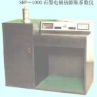 SRP-1000 石墨地板熱膨脹系數(shù)測定儀 用途:測定石墨電極的熱膨脹系數(shù) ;參數(shù):膨脹量測量范圍：0.001-1.0mm ;測試誤差：≤3μm(標準管測試) ;重復性誤差：±0.1*10-6/℃ ;升溫速度：6℃/min
