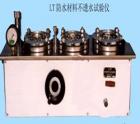 LT  防水材料不透水試驗儀 用途：用于多種防水卷材的不透水試驗；參數(shù):最大公稱壓力：0.3Mpa ;工作方式：手動恒壓

