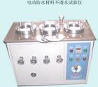 LTD 電動不透水試驗儀 用途：用于多種防水卷材的不透水試驗；參數(shù):最大公稱壓力：0.3Mpa ;溫控工作方式：自動恒壓或手動恒壓
