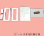 QSX-04 表干時間測定器 用途:建筑密封材料表干時間測定; 參數(shù):?？虺叽纾?5*25*2.6~2.8mm


