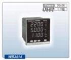WB3414  盤裝電量表  測量項(xiàng)目：AC U(500V)，I(20A)，P(U×I×PF)；F（45Hz—65Hz），PF（0.2—1.0）；準(zhǔn)確度等級：0.5級； 顯示方式：12digitals，0.5"LED；
