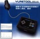 VMS-1AC非接觸CCD振動測量儀不需要在被測物體上安裝傳感器，使用高速CCD攝像技術及特殊圖像處理技術，測量被測物體的振動數(shù)據(jù)，對于一些危險場所或因為高溫等及波形數(shù)據(jù)，還能進行FFT頻譜分析，特別適用于測量橋梁、道路、建筑現(xiàn)場的振動測量