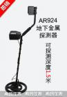 產(chǎn)品特點(diǎn)

金屬探測器利用電磁感應(yīng)的原理，利用有交流電通過的線圈，產(chǎn)生迅速變化的磁場。這個(gè)磁場能在金屬物體內(nèi)部能感生渦電流。渦電流又會(huì)產(chǎn)生磁場，倒過來影響原來的磁場，引發(fā)探測器發(fā)出鳴聲。

